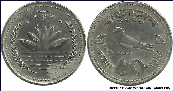 Bangladesh 50 Poisha 1973