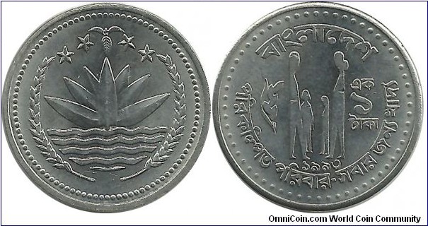 Bangladesh 1 Taka 1993