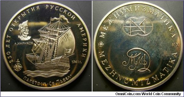 Russia 1990x medal 3 out of 4. Weight: 23.80g.