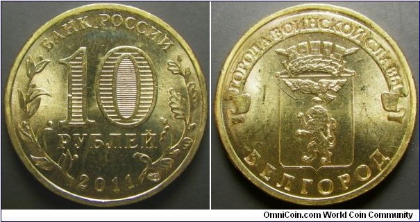 Russia 10 ruble commemorating Belgorod. Weight: 5.65g.