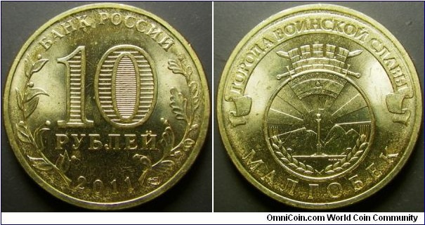 Russia 2011 10 ruble commemorating Malgobek. Weight: 5.80g