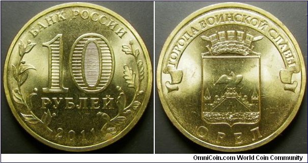 Russia 2011 10 ruble commemorating Oryol. Weight: 5.74g.