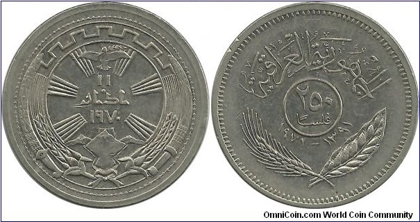 Iraq Republic 250 Fils 1971 - First Anniversary Peace with Kurds