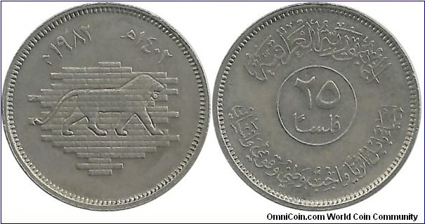 Iraq Republic 25 Fils 1982-Babylon Civilization