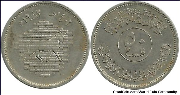 Iraq Republic 50 Fils 1982-Babylon Civilization