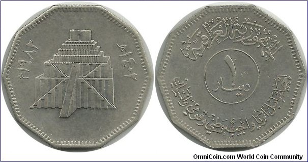 Iraq Republic 1 Dinar 1982-Babylon Civilization