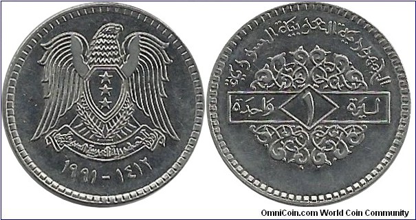 Syria 1 Lira 1991