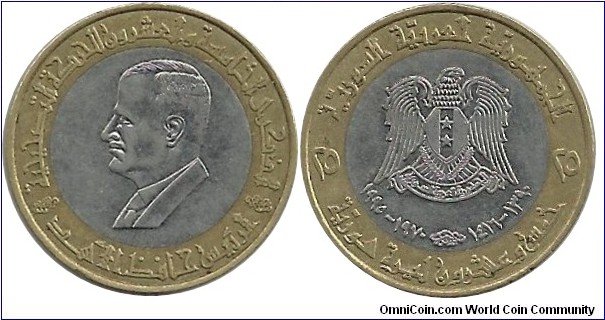 Syria 25 Lira 1970 - 1995 (Hafez Al Asad)