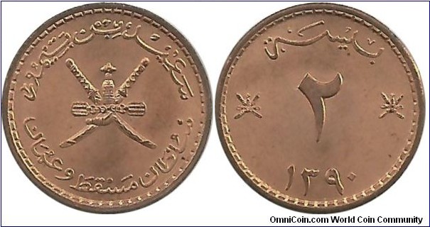 Oman 2 Baiza AH1390(1970-71)
