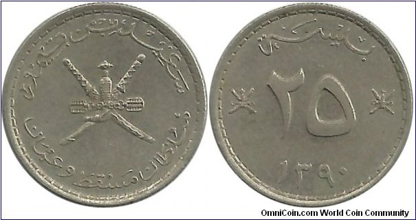 Oman 25 Baiza AH1390(1970-71)