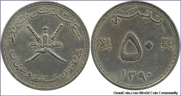 Oman 50 Baiza AH1390(1970-71)