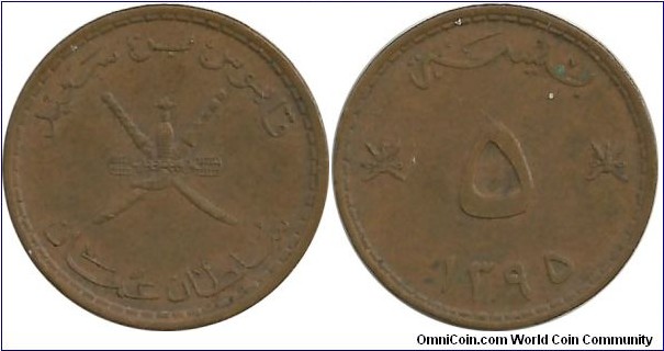 Oman 5 Baiza AH1395(1975-76)