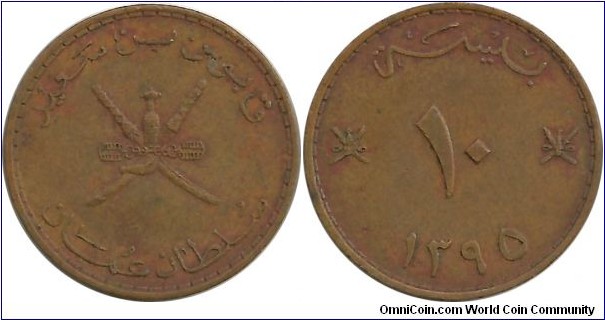 Oman 10 Baiza AH1395(1975-76)