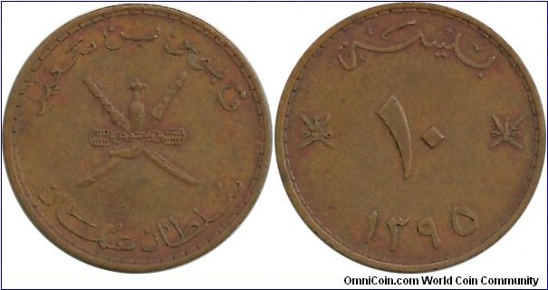 Oman 10 Baiza AH1395(1975-76)