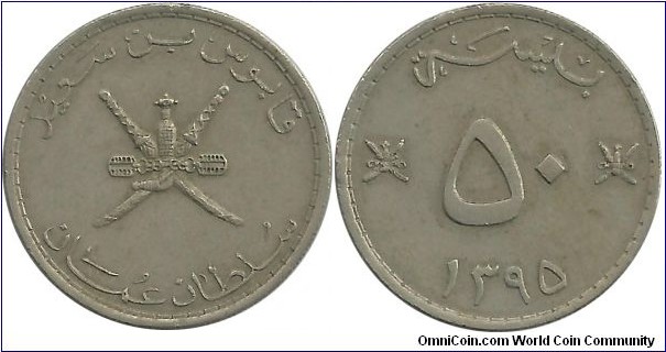 Oman 50 Baiza AH1395(1975-76)