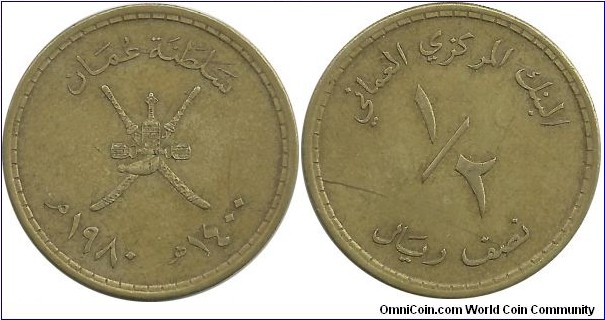 Oman ½ Riyal AH1400-1980