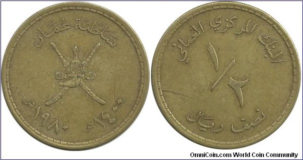 Oman ½ Riyal AH1400-1980