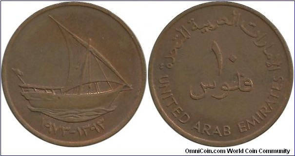 UAE 10 Fils 1393-1973