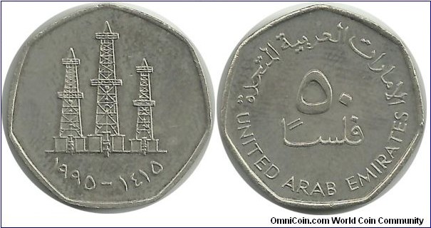 UAE 50 Fils 1415-1995 - reduced size
