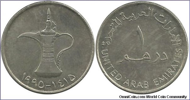 UAE 1 Dirham 1415-1995 - reduced size