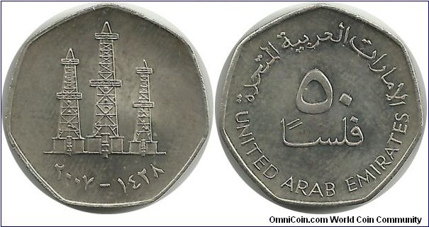 UAE 50 Fils 1428-2007