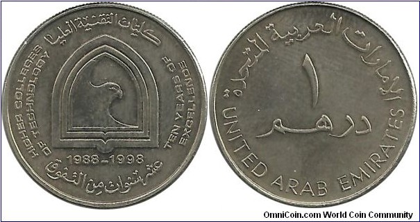 UAE 1 Dirham 1988-1998-10 Years of Excellence