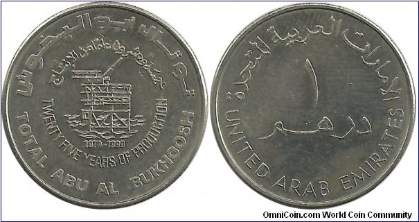 UAE 1 Dirham 1974-1999-25 Years of Production TOTAL Abu al Bukhoosh