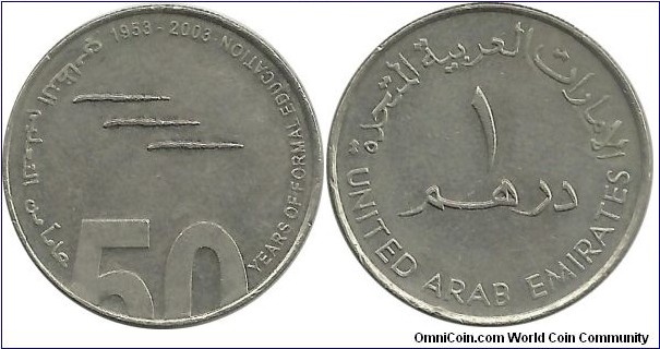 UAE 1 Dirham 1953-2003-Formal Education