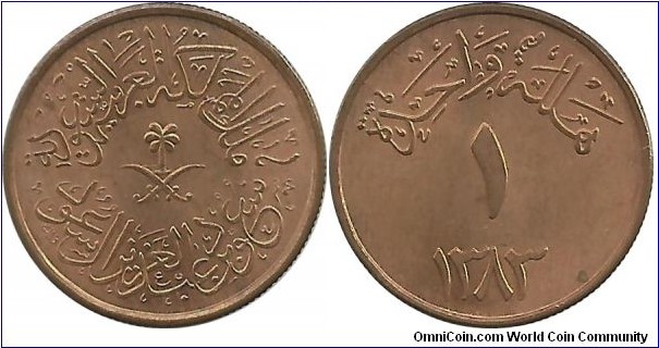 Saudi Arabia 1 Halala AH1383(1963)