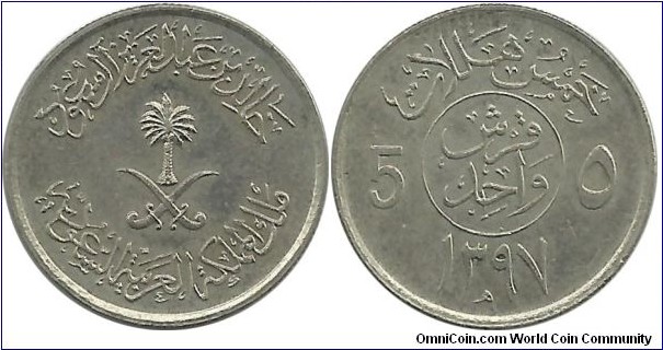 Saudi Arabia 5 Halala AH1397(1977)