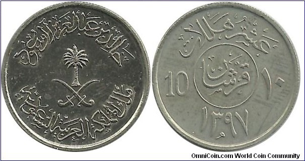 Saudi Arabia 10 Halala AH1397(1977)