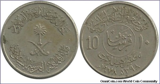 Saudi Arabia 10 Halala AH1398(1978) FAO