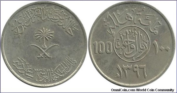 Saudi Arabia 100 Halala AH1396(1976)