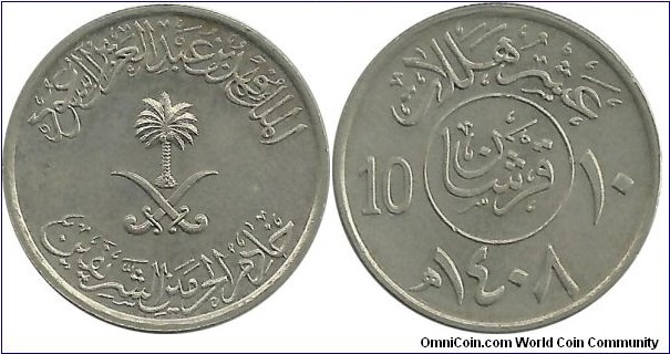 Saudi Arabia 10 Halala AH1408(1988)