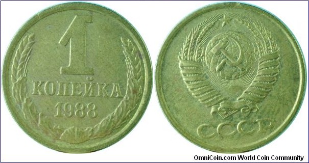 USSR1Kopek-y126a-1988