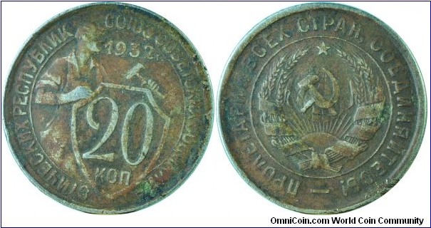 USSR20Kopeks-y97-1932