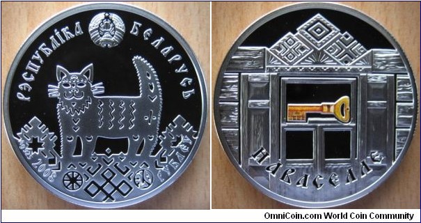 20 Rubles - House warming - 33.63 g Ag 
.925 BU - mintage 25,000