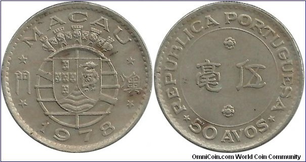 Macau 50 Avos 1978