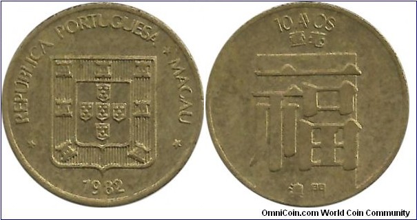 Macau 10 Avos 1982