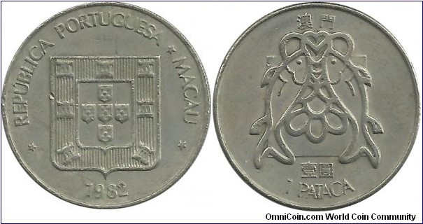 Macau 1 Pataca 1982