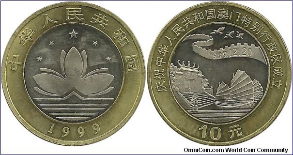 Macau 10 Yuan 1999 - Return of Macau 1