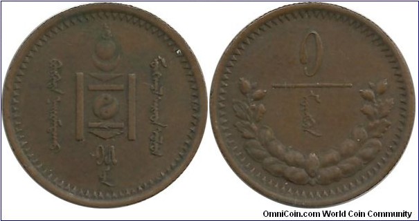 Mongolia 1 Mongo AH15(1925)