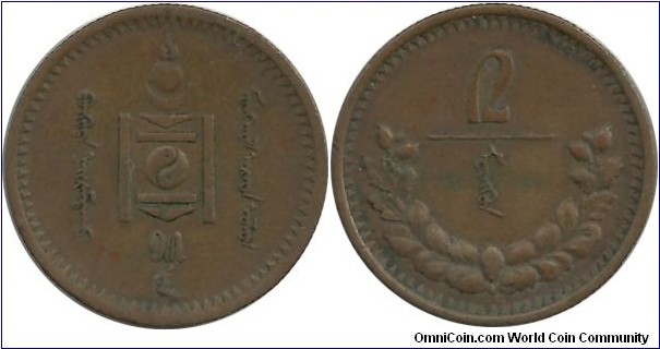 Mongolia 2 Mongo AH15(1925)