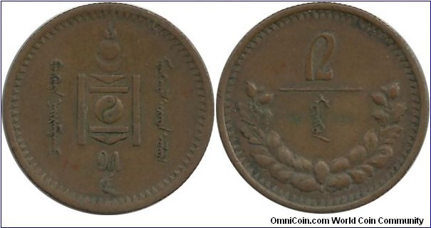 Mongolia 2 Mongo AH15(1925)