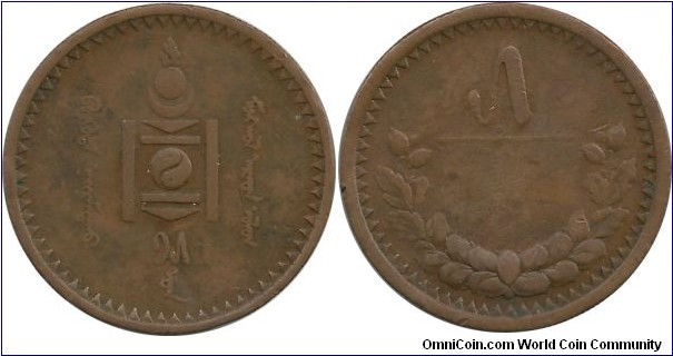 Mongolia 5 Mongo AH15(1925)