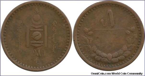 Mongolia 5 Mongo AH15(1925)