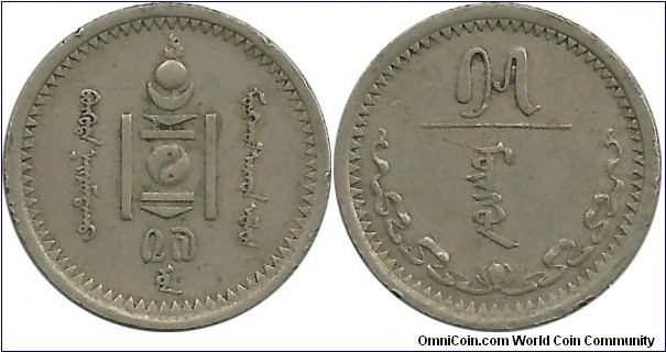 Mongolia 15 Mongo AH27(1937)