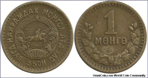 Mongolia 1 Mongo AH35(1945)