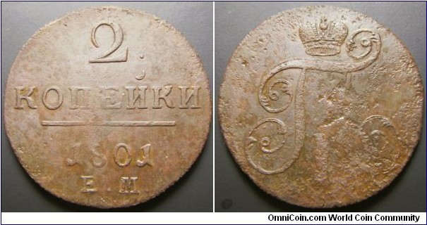 Russia 1801 2 kopek, EM. Corroded but otherwise nice condition. Weight: 19.52g.