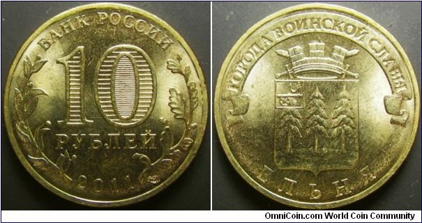 Russia 2011 commemorating Yelnya. Weight: 5.71g. 